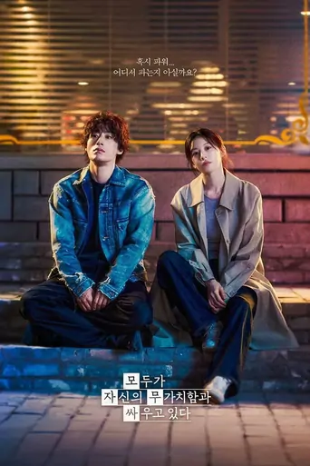 We Are All Trying Here Dizi izle
